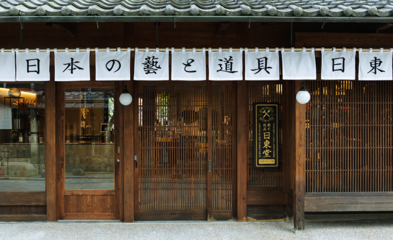 Japan’s Art and Tools Shop
