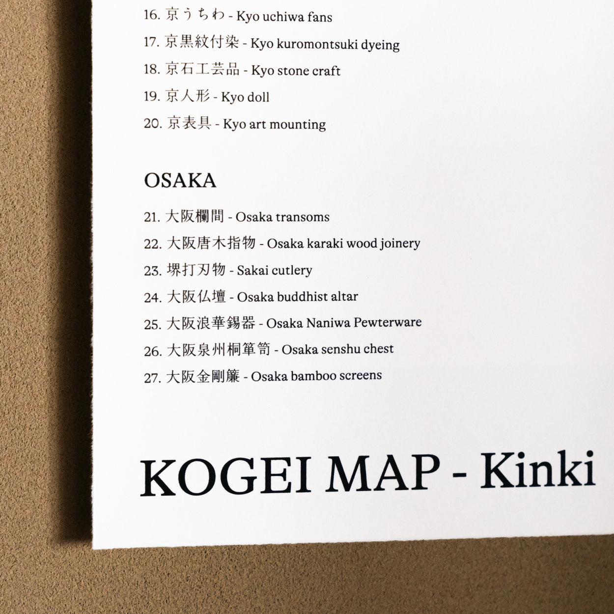 Kogei Map - Kinki